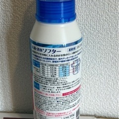 【受渡し予定者決定】ソフター 柔軟剤の画像
