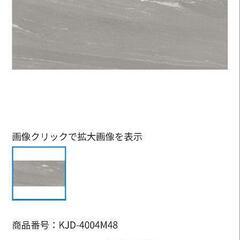 KJD-4004M48 賃貸使用可置くだけ大理石調フロア