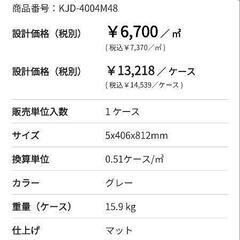 KJD-4004M48 賃貸使用可置くだけ大理石調フロアの画像