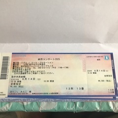 純烈コンサートチケットの画像