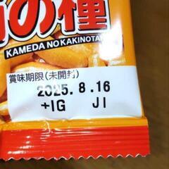 「好評につき再募集」甘いものは心の栄養🍫おやつセット９点お送りします。の画像