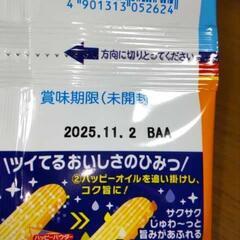 「好評につき再募集」甘いものは心の栄養🍫おやつセット９点お送りします。の画像