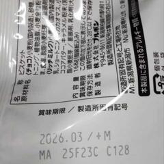 「好評につき再募集」甘いものは心の栄養🍫おやつセット９点お送りします。の画像