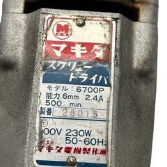 マキタ スクリュードライバー 6700P 中古の画像