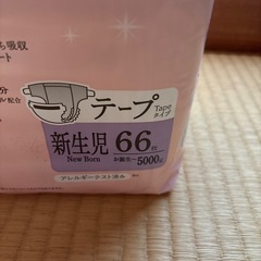 メリーズ　新生児用紙おむつの画像