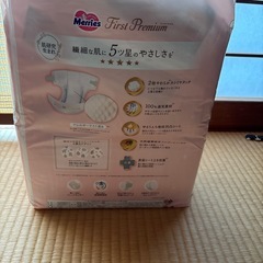 メリーズ　新生児用紙おむつの画像