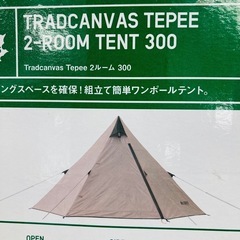 ⛺️キャンプ用品⛺️LOGOS 2ルームタープテント