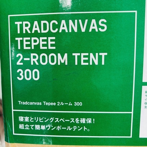 ⛺️キャンプ用品⛺️LOGOS 2ルームタープテント