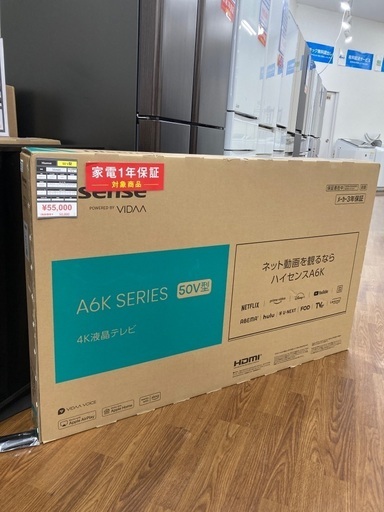 4K液晶テレビ Hisense 50A6K 2023年発売モデル 50インチ 未使用品 55,000円
