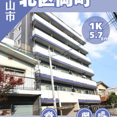 【北区岡町】敷金・礼金0円(^^)v高ニーズな駅近で設備も…