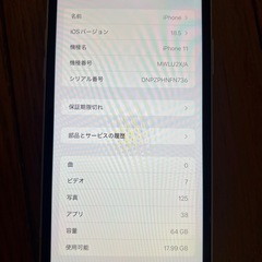 iPhone11
