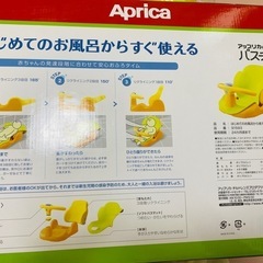 アップリカバスチェア✨美品、大幅値下げ✨の画像