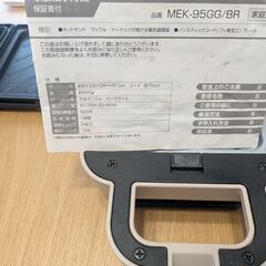 ホットサンドメーカーの画像