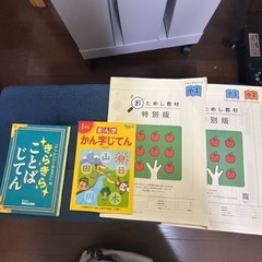 ❗️新一年生❗️復習と予習【Z会➕こどもチャレンジ】