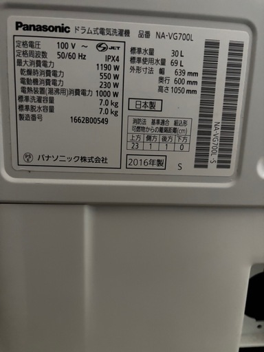 ドラム式洗濯機