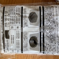 タイヤ保管カバーの画像