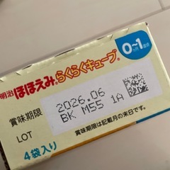 ほほえみ　らくらくキューブ　ミルク　40袋
　の画像