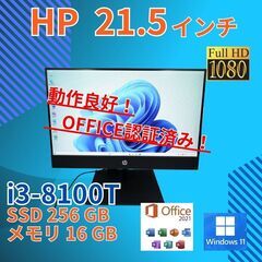 フルHD 美品★ - HP その他 Pro One 600G4 ...