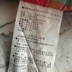P591 LOGOS/ロゴス ニュー丸洗いベビーカーシュラフ 幅45×長さ95cm 0.2kg おくるみ型 フットマフ 防寒 チェック柄 寝袋の画像