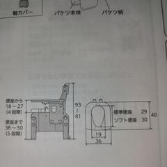 美品未使用介護用家具調スマートトイレの画像