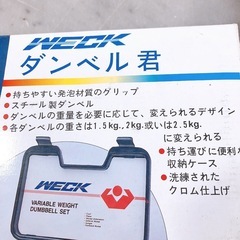 ダンベル君 ダンベル 筋トレの画像