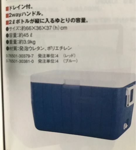 コールマン  クーラーボックス　　G