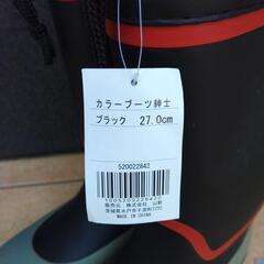 山新の長靴カラーブーツ２７cmの画像