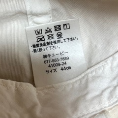バースデイ　くま耳　ベビー　ハット　帽子　ぼうし　44cmの画像