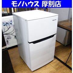 ハイセンス 93L 2ドア 冷蔵庫 HR-B95A 2021年製...