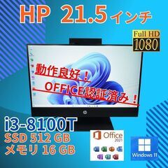 フルHD 美品★ - HP その他 Pro One 600G4 ...