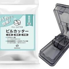 【薬剤師監修】ピルカッター 保管ケース付き　綺麗にカット 錠剤 