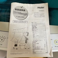 Haier 縦型洗濯機 2019年製の画像