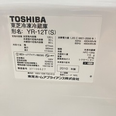 TOSHIBA 東芝冷凍冷蔵庫120L
の画像