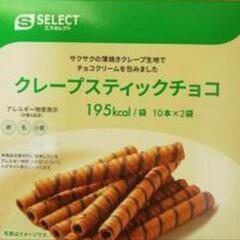 クレープスティックチョコ