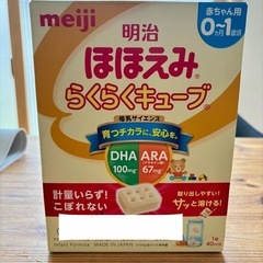 ほほえみ　らくらくキューブ　12本