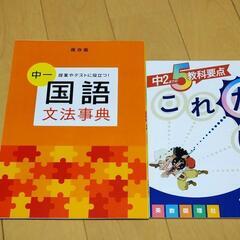 ①　進研ゼミ中学講座１年生　暗記ＢＯＯＫの画像