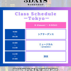 劇団四季・東宝ミュージカルなど出演者多数輩出‼️（東京／大阪）2025夏の5DAYS WORKSHOP≪演技≫≪ミュージカル≫≪シアターダンス≫ワークショップ〜本場ブロードウェイの方法で学ぶ演技・ダンス・歌唱〜＜受講者募集＞の画像