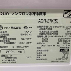C2★AQUA★3D冷蔵庫 AQR-27K 2021年 272L シルバー 右開き 省エネ 耐熱天板 グリップハンドル 車椅子対応の画像