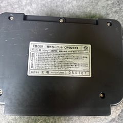 無料‼️ホットカーペットの画像