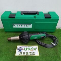 ライスター TRIAC ST 熱風溶接機【野田愛宕店】【店頭取引...
