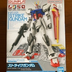 EG ストライクガンダム