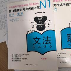 日本語能力試験n1まとめの画像