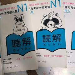 日本語能力試験n1まとめの画像