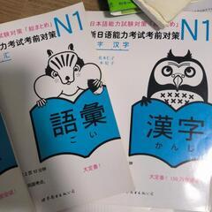 日本語能力試験n1まとめの画像