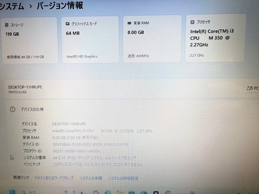 美品　富士通ノートcore i3＋メモリ8GB +超速　SSD128GB