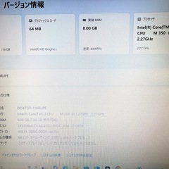 美品　富士通ノートcore i3＋メモリ8GB +超速　SSD128GBの画像