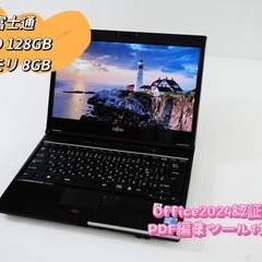 美品　富士通ノートcore i3＋メモリ8GB +超速　SSD1...