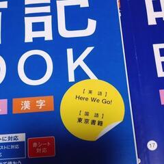 ②　進研ゼミ中学講座　２年生　暗記ＢＯＯＫの画像