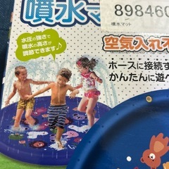 【ホースだけで】噴水マット【暑さ本番水遊び】