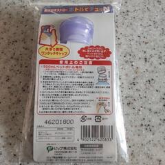 【未開封】ピップ株式会社 飛び出すストローの画像